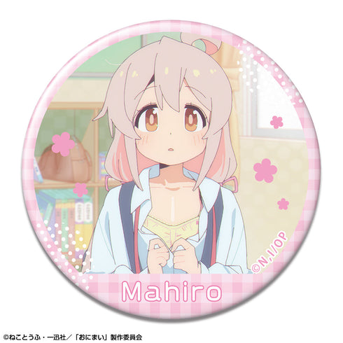 『お兄ちゃんはおしまい!』缶バッジ デザイン08(緒山まひろ/H)【202503再販】